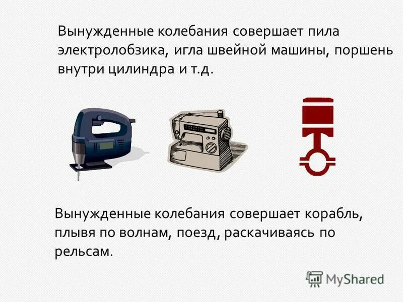 Устройство машинной иглы. Строение машинной иглы схема. Устройство швейной иглы 5 класс технология. Швейная игла для машинки. Последовательность установки машинной иглы.