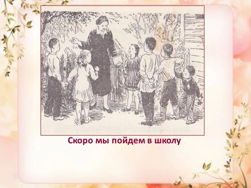 Радость нашего дома рисунок. Радость нашего дома обложка. Повесть радость нашего дома