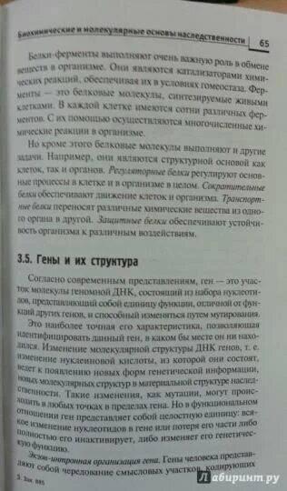 Генетика человека с основами медицинской генетики хандогина. Генетика учебник для медицинских колледжей. Генетика с основами медицинской генетики рубан. Генетика с основами медицинской генетики рубан. Генетика человека учебник.
