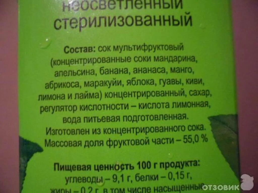 Сколько калорий в соке добрый. Мультифруктовый сок состав. Состав сока. Сок добрый мультифрукт состав. Сок фруктовый состав.