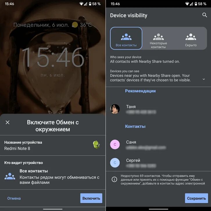 Как отключить обмен с окружением на андроид. Обмен приложениями android. обмен с окружением android. обмен с окружением что это на андроид. отключить обмен с окружением.