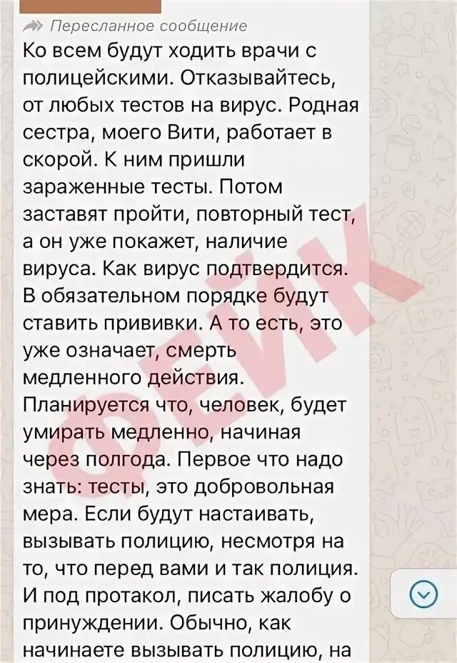 Создать фейковую переписку в ватсап