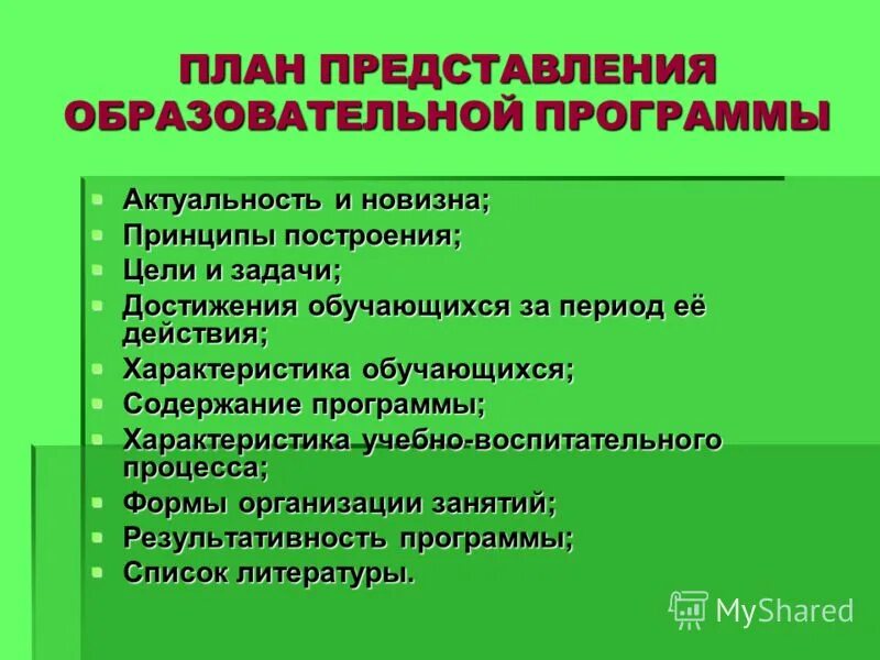 модель педагога учителя начальной школы. профессиональные представления в образовании. профессиональные представления в образовании. модель профессиональной компетентности. формирование профессиональных компетенций студентов.