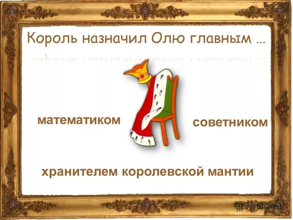 викторина по королевству кривых зеркал. губарев королевство кривых зеркал кроссворд. кроссворд по книге королевство кривых зеркал. кроссворд снежная королева. кроссворд.