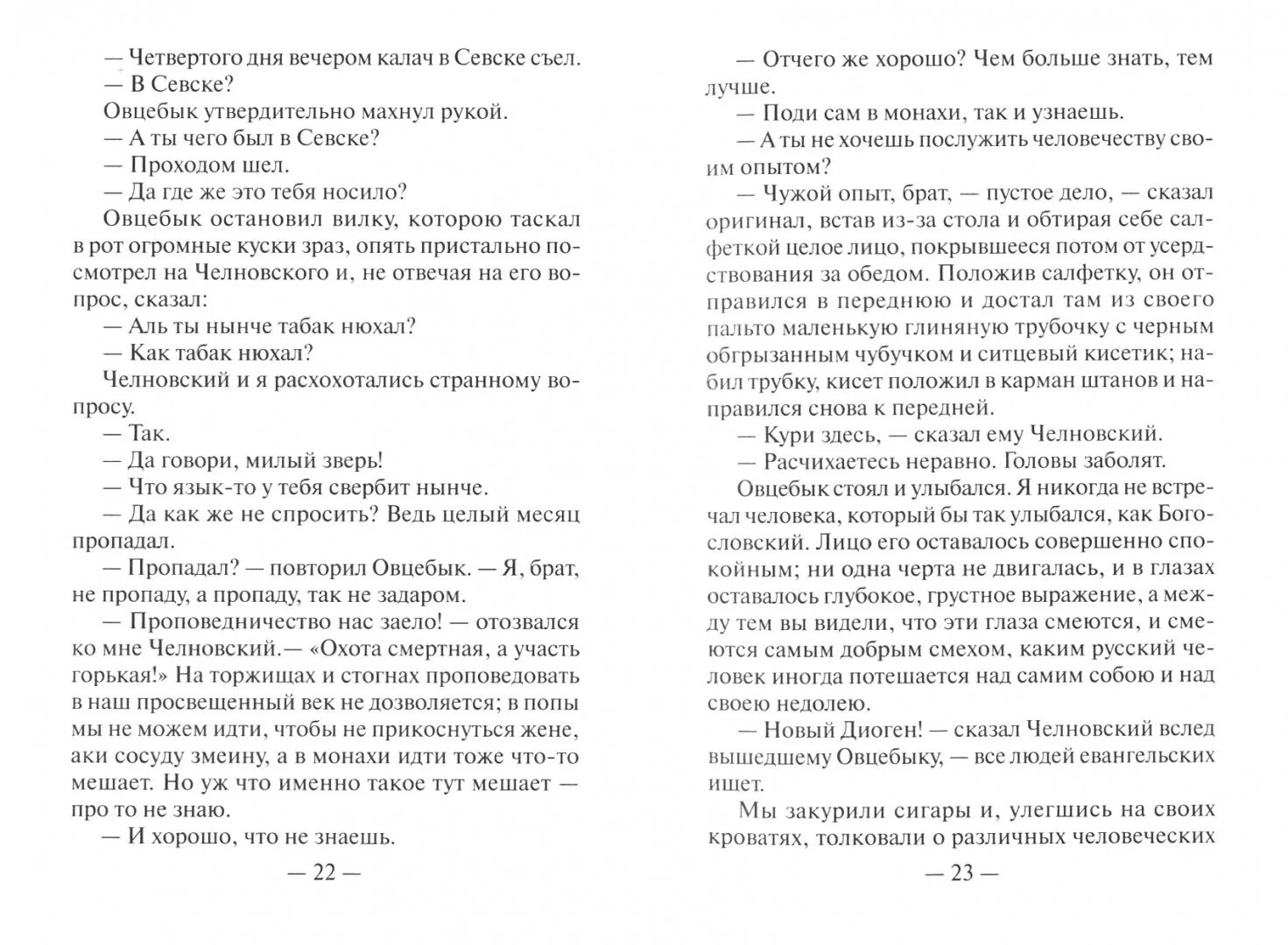 Лесков Неразменный рубль иллюстрации. Что такое Неразменный рубль в рассказе Лескова. Лесков Неразменный рубль тест 6 класс. Эстонская сказка Неразменный рубль.