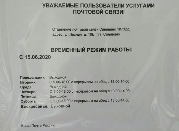 Почта буйнакск график работы