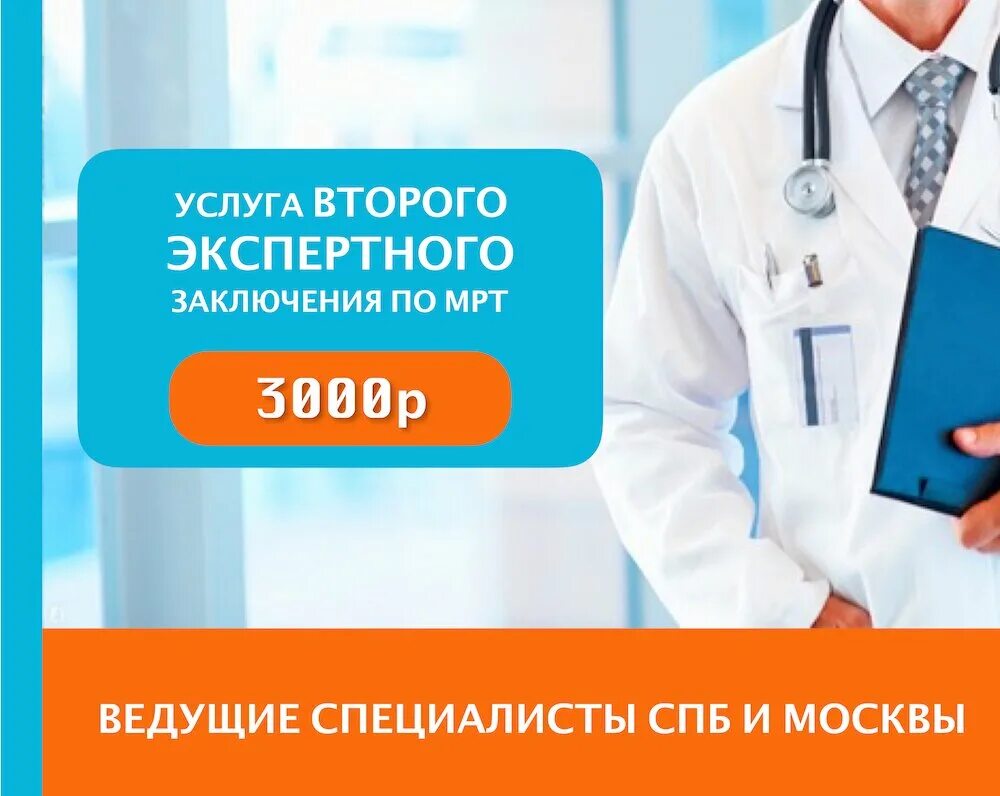 запись на кт санкт петербург. врачи мрт спб. мрт на ветеранов. аппарат ркт. кт ильинское шоссе.