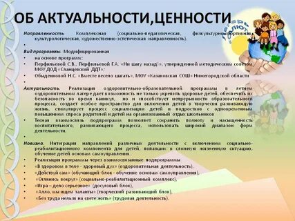 Педагогическая практика в оздоровительном лагере