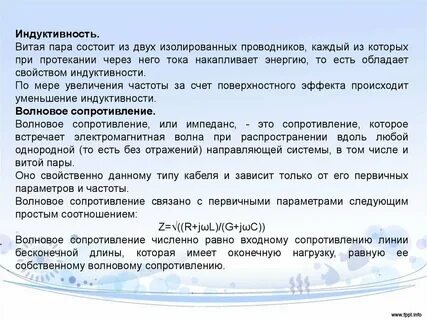 Сопротивление пара