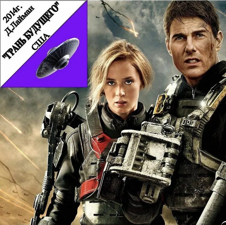 Edge of tomorrow игра. грань будущего рита вратаски. фильм грань будущего 2. Edge of tomorrow игра на андроид. грань будущего игра на андроид.