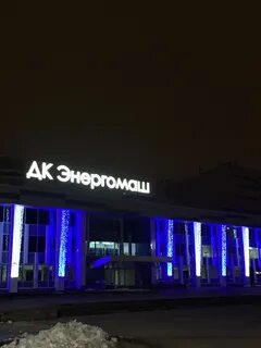 Дк белгород