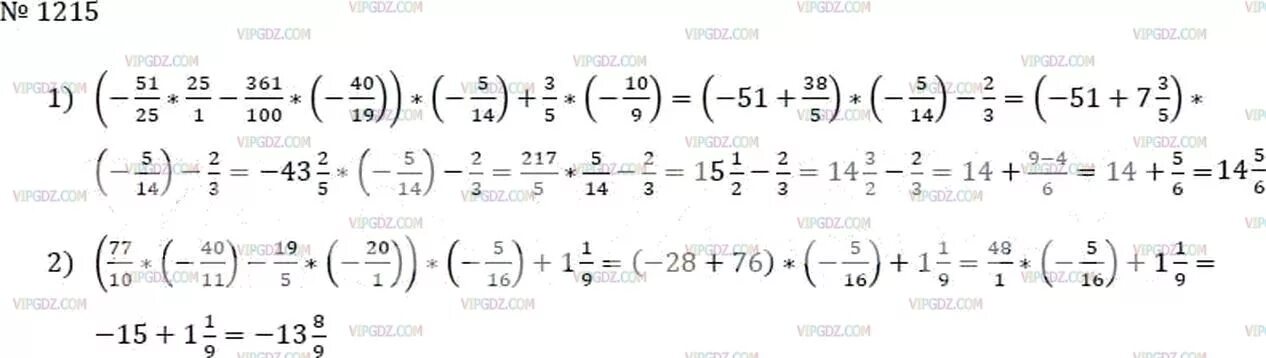 Математика 6 класс Мерзляк номер 1215. Учебник по математике 6 класс Мерзляк номер 1215. Математика шестой класс мерзляк номер 1152