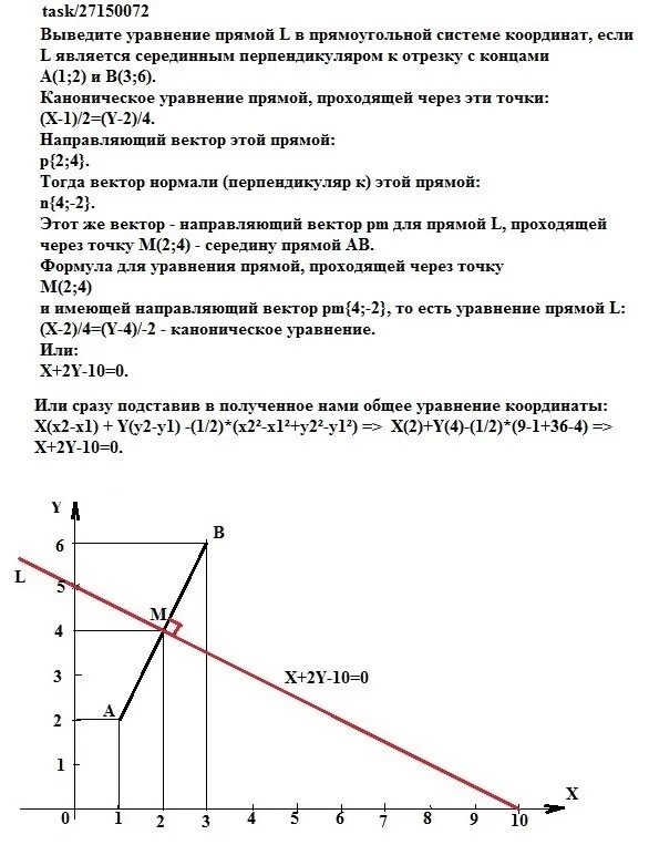 Выведите уравнение данной прямой прямоугольной системы координат. Уравнение данной прямой в прямоугольной системе координат. уравнение прямой в прямоугольной системе координат. уравнение прямой в прямоугольной системе. выведите уравнение прямой в прямоугольной системе координат.