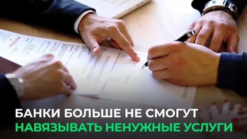 Навязывание гк рф. Галочка в договоре. Кредит галочка в договоре. Навязывание дополнительных услуг. Кредитный договор картинки.