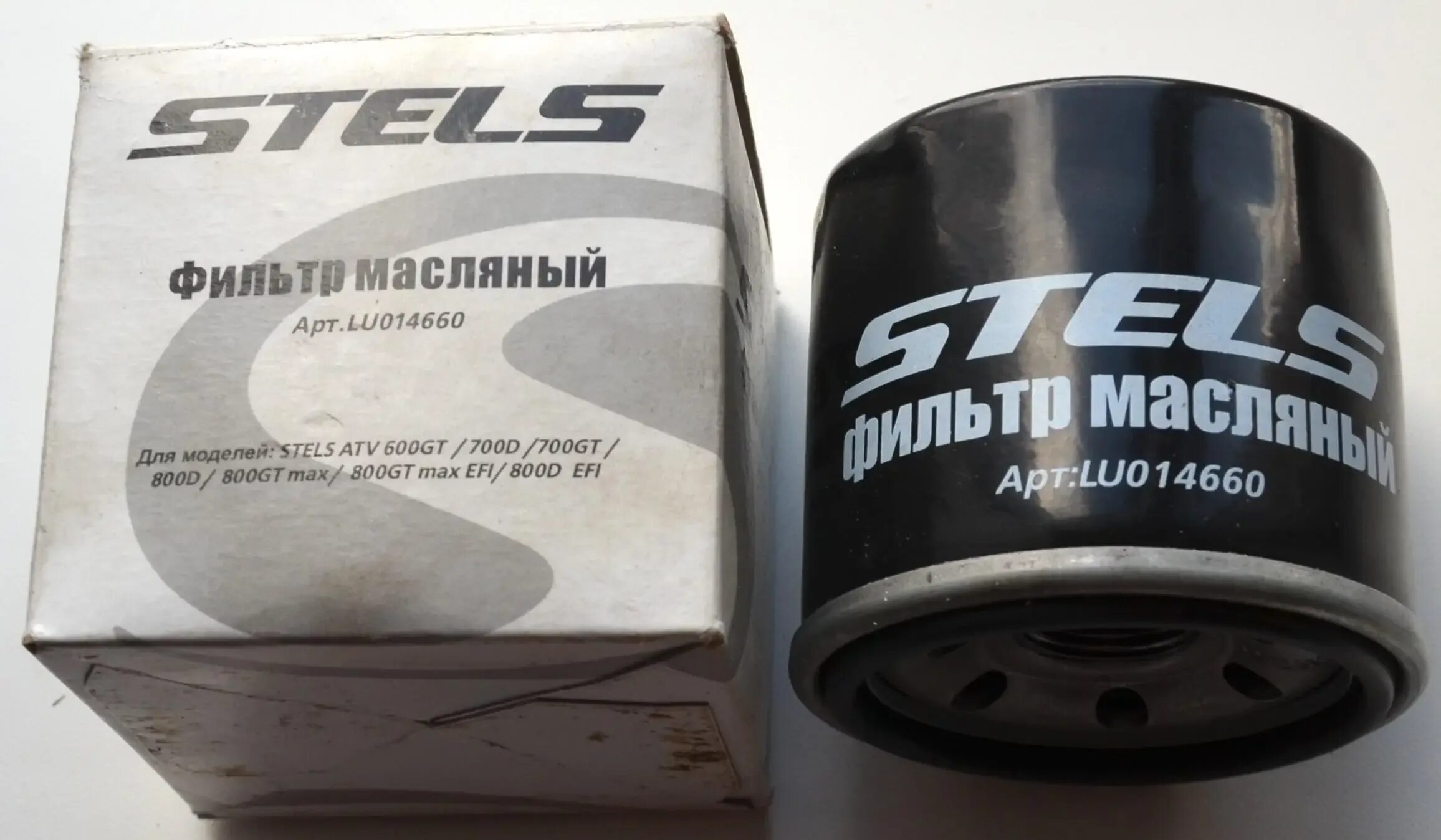 Фильтр масляный квадроцикл стелс. Stels atv 800 jt масляный фильтр. Фильтр масляный квадроцикл стелс. Stels 500 gt масляный фильтр. Масляный фильтр для стелс гепард 800.