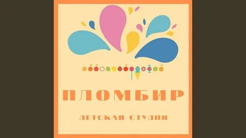 Капелька счастья песня