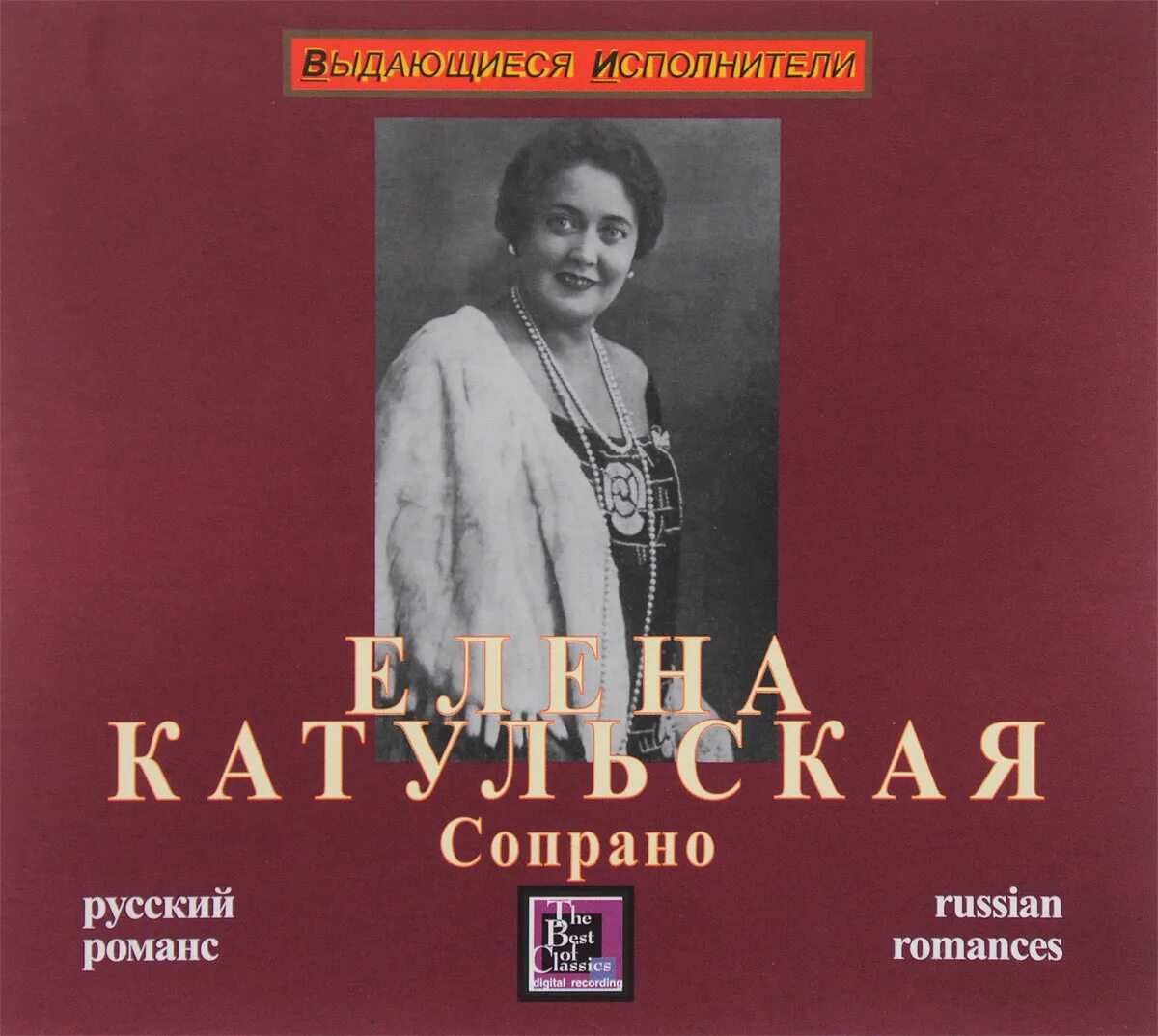 п. п. елена катульская - русский романс. антон степанович аренский. романсы для сопрано.