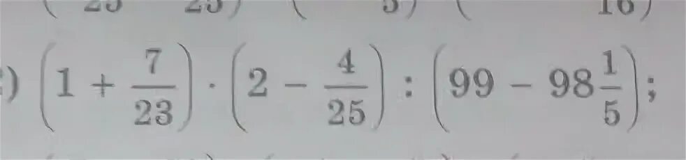21 целая разделить на 5 8. Минус одной второй. (1целая 1/2 умножить на 2 целых 3/4) умножить на 5. Минус 6 умножить на минус 6. 9 Целых минус 5 целых 5/6 умножить на 2 целых 4/7 равно.