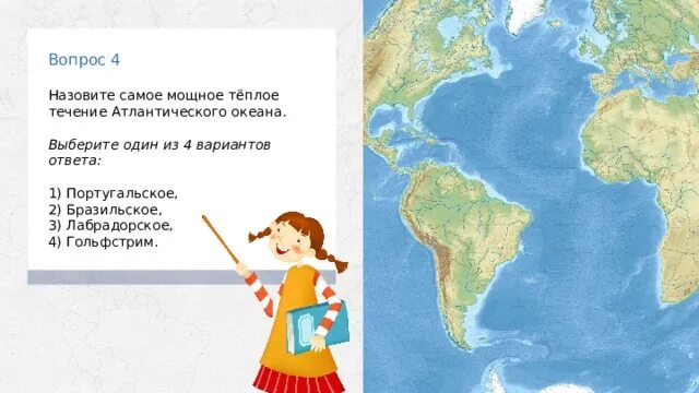 Назовите самое мощное теплое течение. Тёплые океанические течения тихого океана. Гольфстрим и лабрадорское течение. Течение мирового океана на контурной карте. Самое холодное течение.