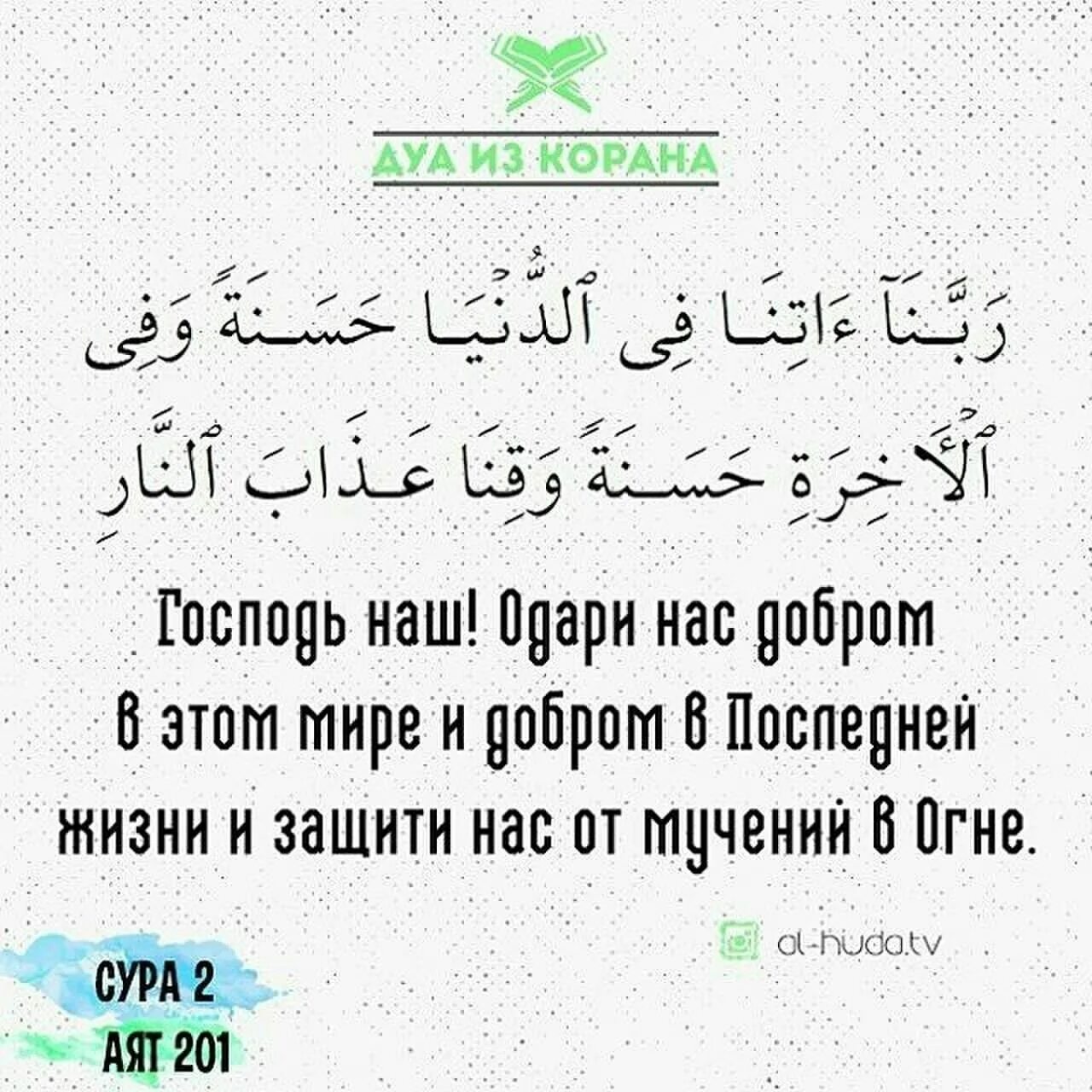 Чтение молитвы корана. Чтение молитвы корана. Og buda читает коран. Дуа мусульманские. Мусульманские молитвы на русском.