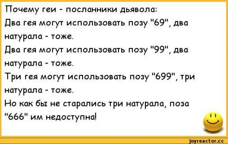 День влюбленных гомосеков. Детский гомосексуализм. Натуралы демотиваторы. Пидорские картинки. Сделала мужа пидорасом.