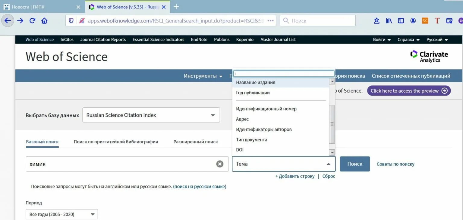 Как узнать wos research
