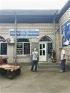 Тараз помощь
