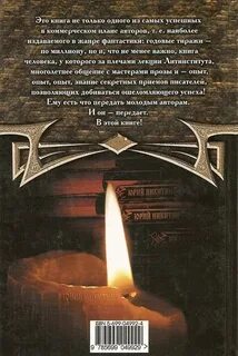 Стать автором книги