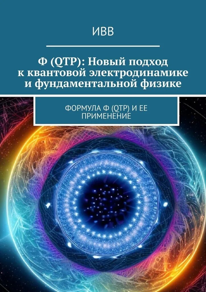 Ивв иаг. Ивв иаг