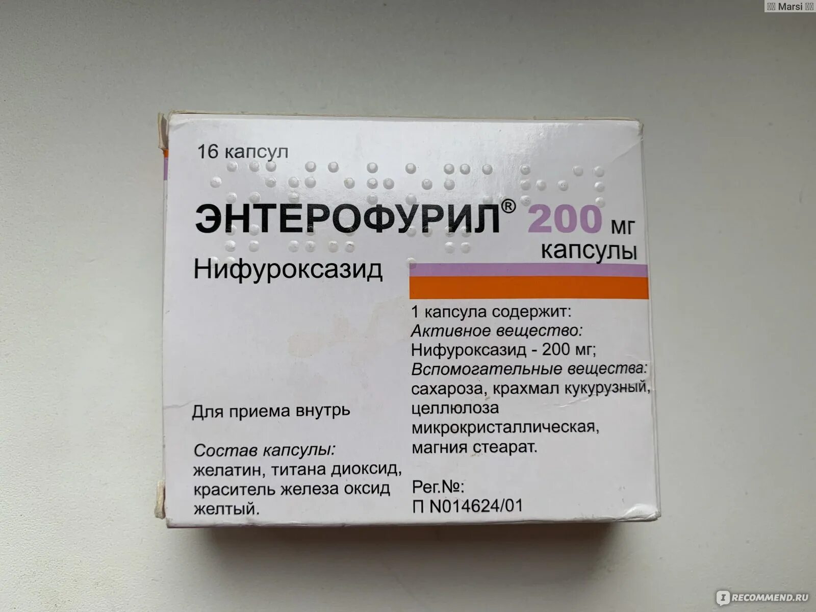 Нужно пить энтерофурил. Энтерофурил капсулы 200 мг. Энтерофурил 100 мг. Энтерофурил капс. 100мг n30. Таблетки энтерофурил 200 мг капсулы.