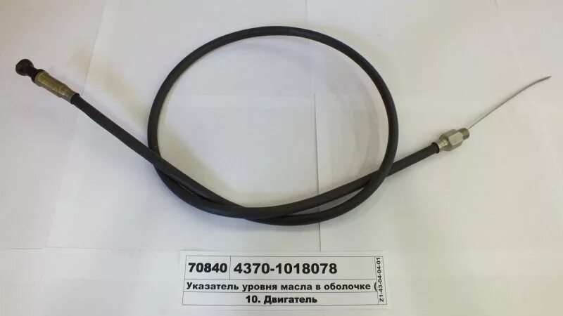 Уровня масла в маз. Щуп масляный ямз 7511. Щуп маз 4370. Уровня масла в маз. Щуп уровня масла маз 500.