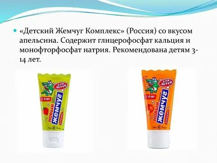 Монофторфосфат натрия