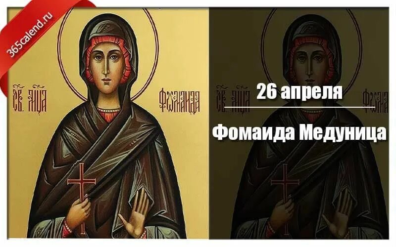 Имена 27 апреля