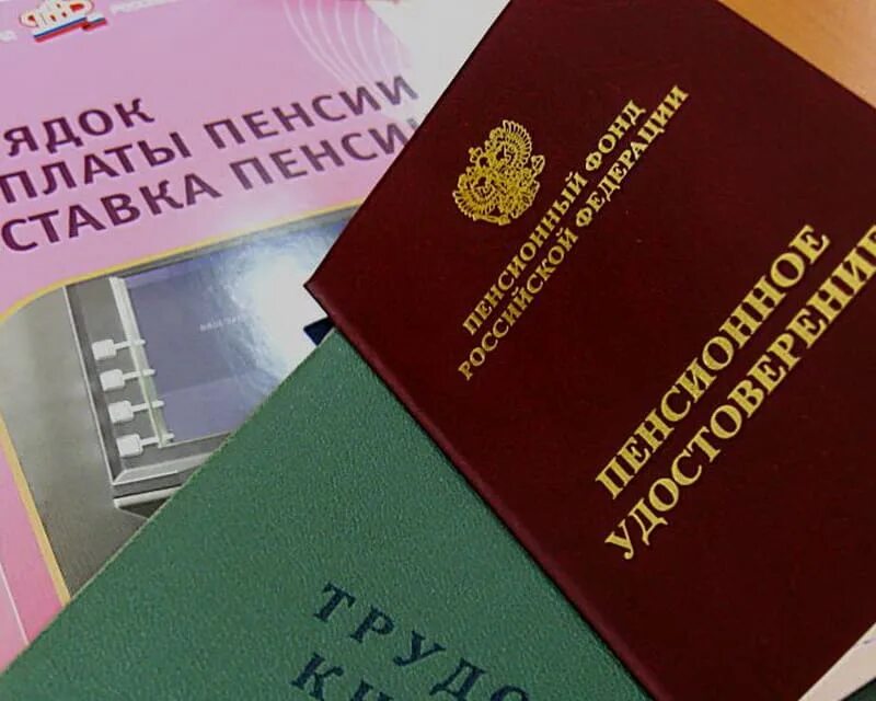 Пенсионное обеспечение. Пенсионное право. Пенсионные права граждан. Государственная пенсия картинки