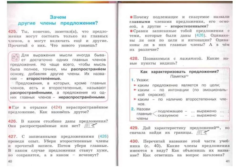 УМК Гармония русский язык 4 класс. Русский язык 1 класс Гармония. Соловейчик русский язык 2 класс учебник. Гармония учебник русский язык. Русский язык 2 класс гармония учебник ответы