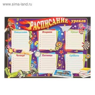 Оц 1 расписание уроков