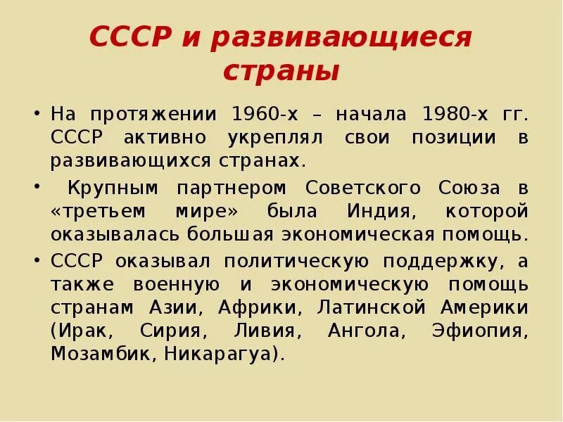 Ссср оказывал