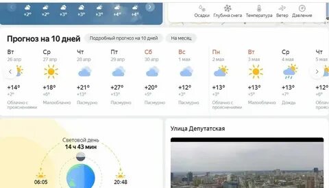 Погода в майском кбр подробно