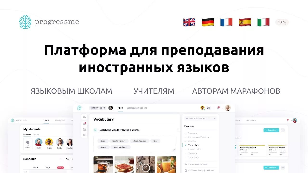 Прогресми. Progressme. progressme логотип. прогресми ру. progressme платформа примеры.