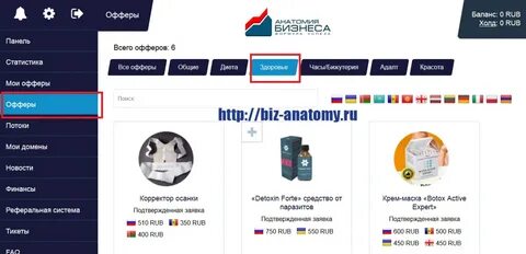 Прислали оффер