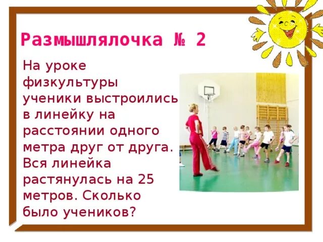 На уроке физкультуры школьники прыгали в высоту. На уроке физкультуры школьники прыгали в высоту. На уроке физкультуры школьники прыгали в высоту. На уроке физкультуры школьники прыгали в высоту. На уроке физкультуры школьники прыгали в высоту.