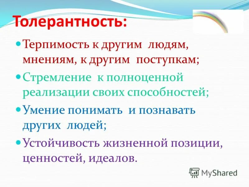 Устойчивая жизненная позиция