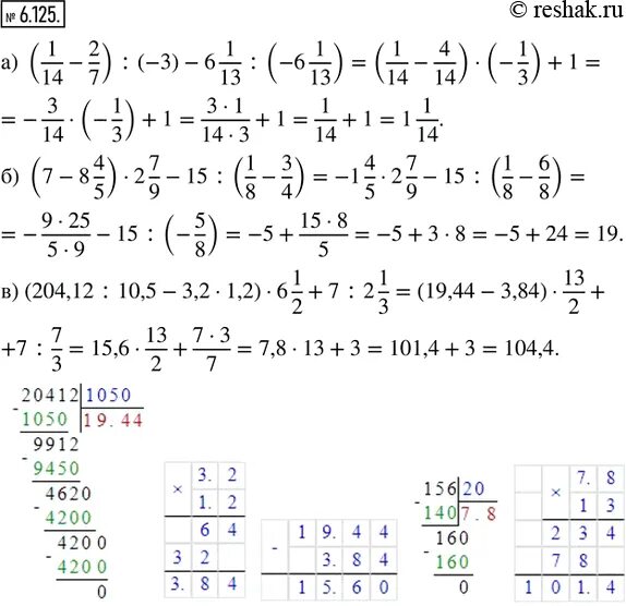 Выполните действия 6 а б 10. Математика. 6 Класс. Гдз по математике. Гдз по математике 5 класс. Математика 6 класс Виленкин.