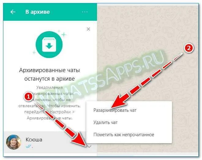 Whatsapp разархивировать. Whatsapp разархивировать. Как вытащить из архива в ватсапе. Whatsapp разархивировать. Whatsapp разархивировать.