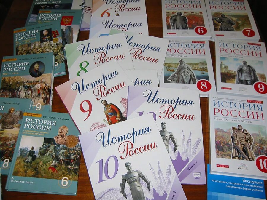 Авторы новых учебников истории. Учебник по истории. история : учебник. школьные учебники по истории. история россии учебник.