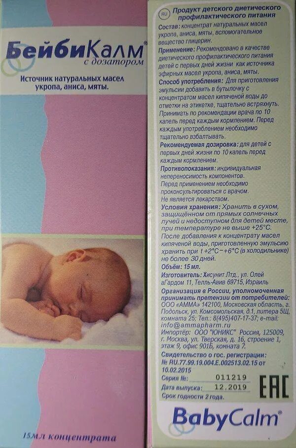 Сколько раз можно давать бэби