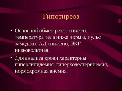 Гипотиреоз какие анализы