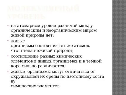 Весь органический и неорганический мир