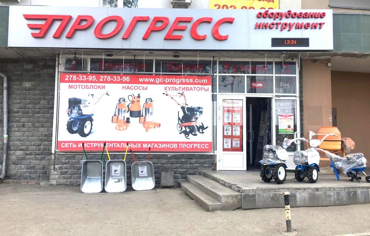 магазин прогресс якутск. магазин подорожник славянск на кубани. магазин прогресс. часы работы магазина прогресс. прогресс тюмень магазин республики.