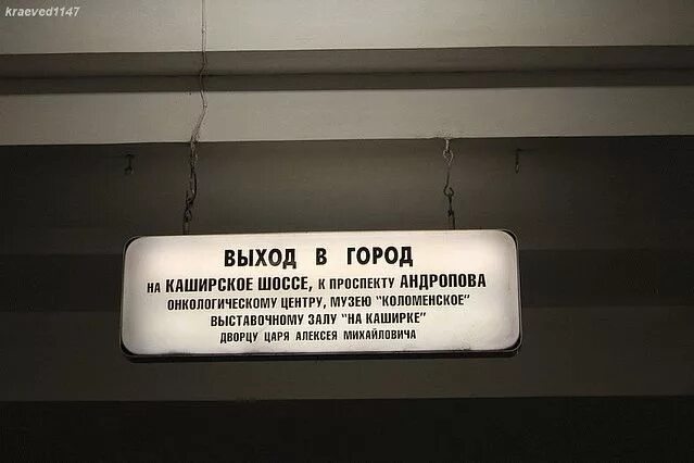 Во сколько открывается метро царицыно. Метро коломенская выход 4. метро коломенская выход 2. метро каширская выходы из метро. выходы из метро коломенское.